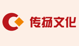 自貢傳揚文化傳播有限公司